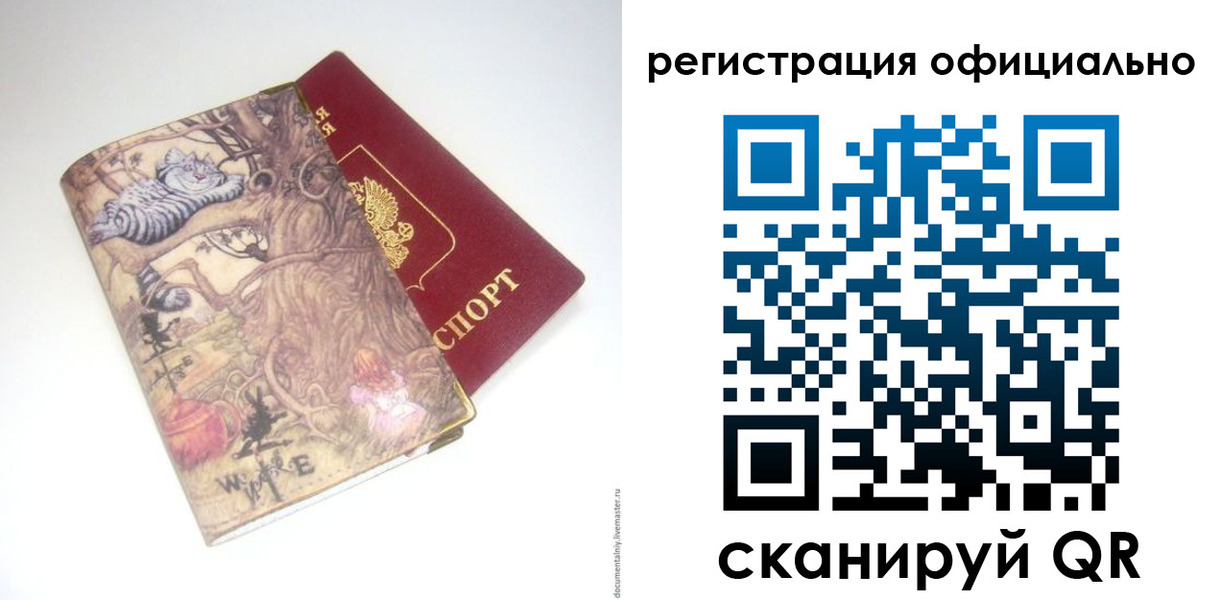 временная регистрация для всех в Хотьково