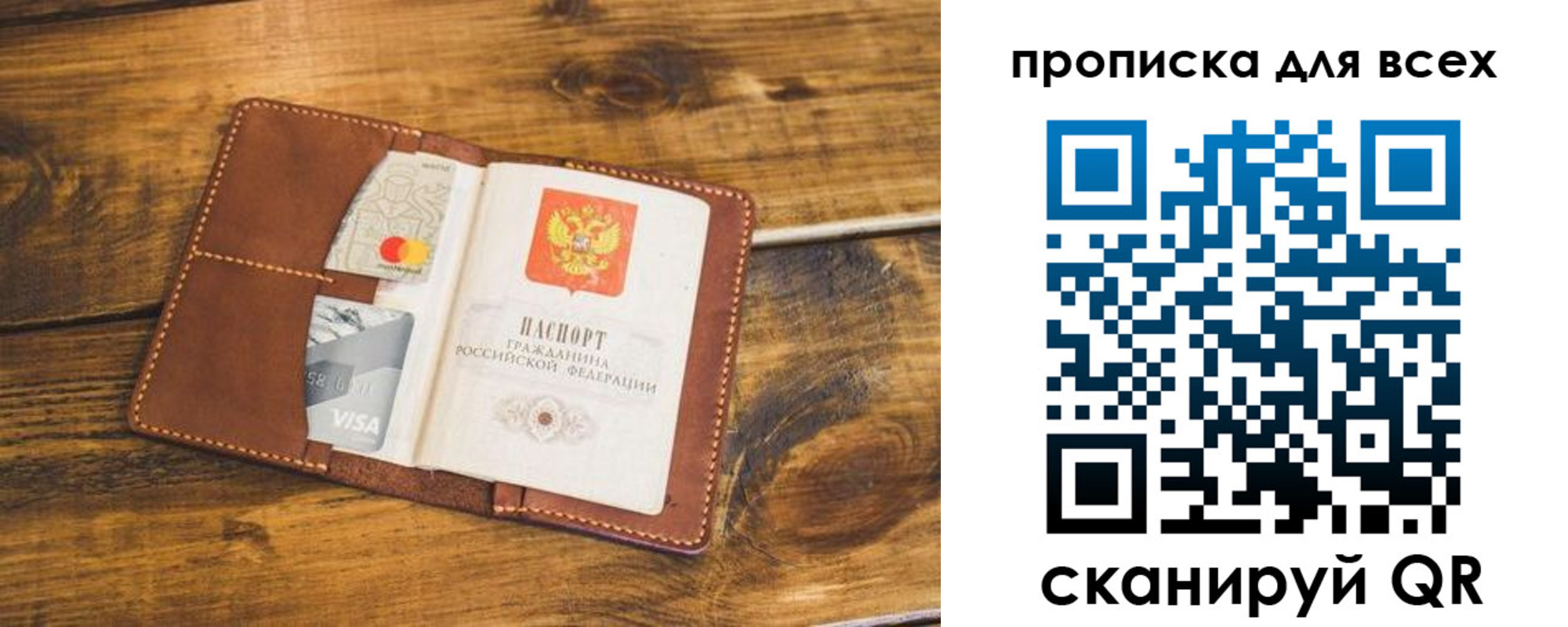 пропишу в квартире в Хотьково